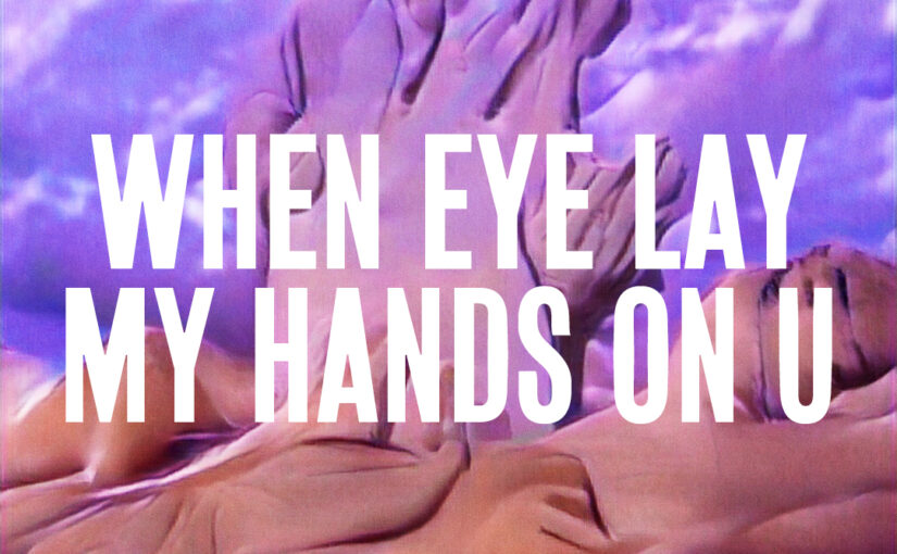 46: When Eye Lay My Hands On U